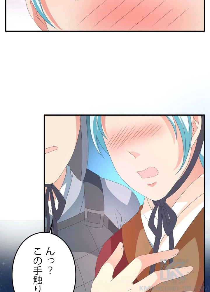政略結婚から逃れる途中で男寵を拾いました 第50話 - 10