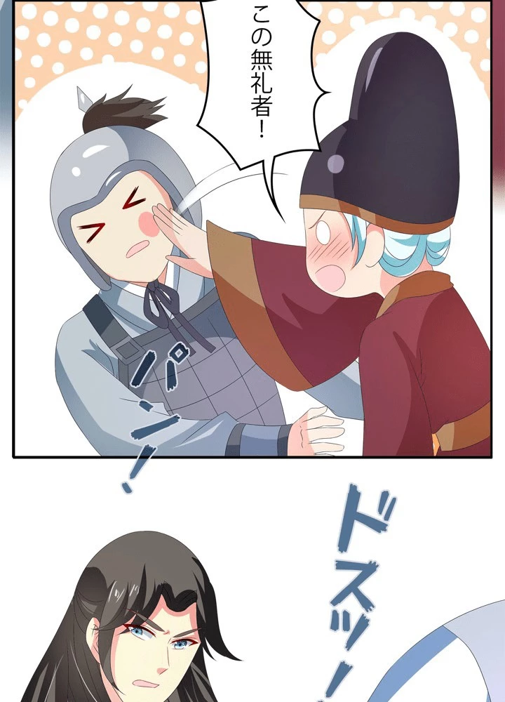 政略結婚から逃れる途中で男寵を拾いました 第50話 - 12