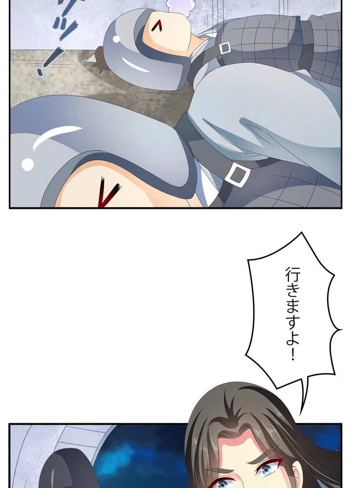 政略結婚から逃れる途中で男寵を拾いました 第50話 - 15