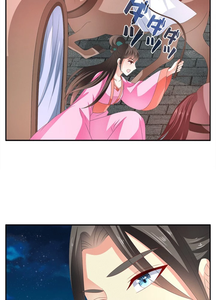 政略結婚から逃れる途中で男寵を拾いました 第50話 - 38