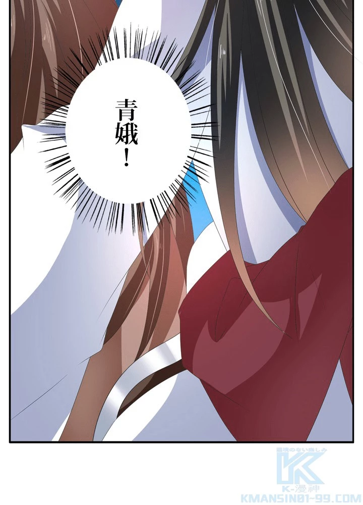政略結婚から逃れる途中で男寵を拾いました 第50話 - 40