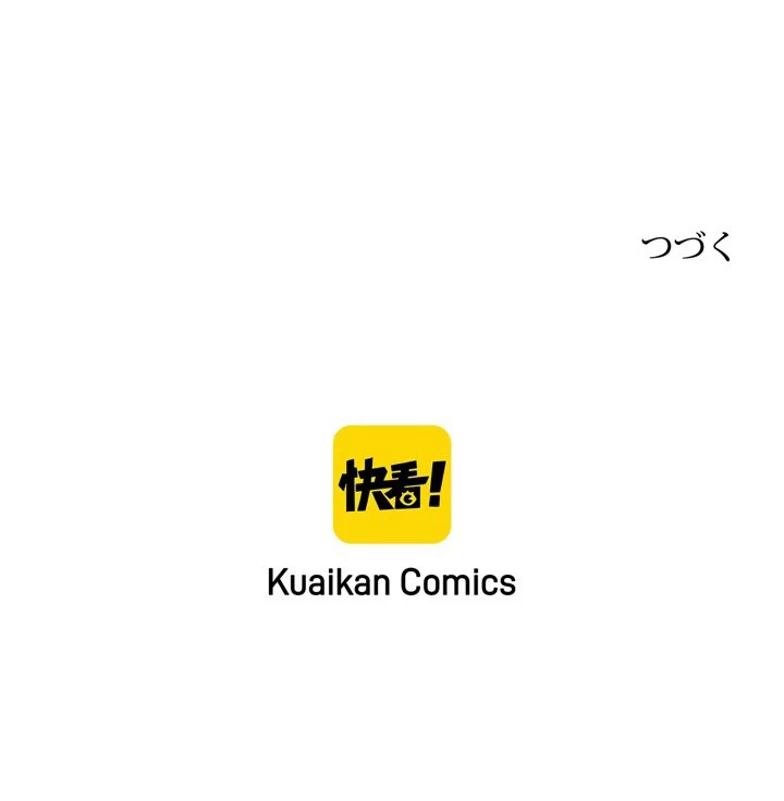 政略結婚から逃れる途中で男寵を拾いました 第50話 - 41