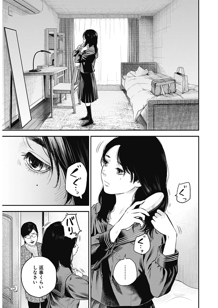 ADABANA-徒花- 第1話 - 6