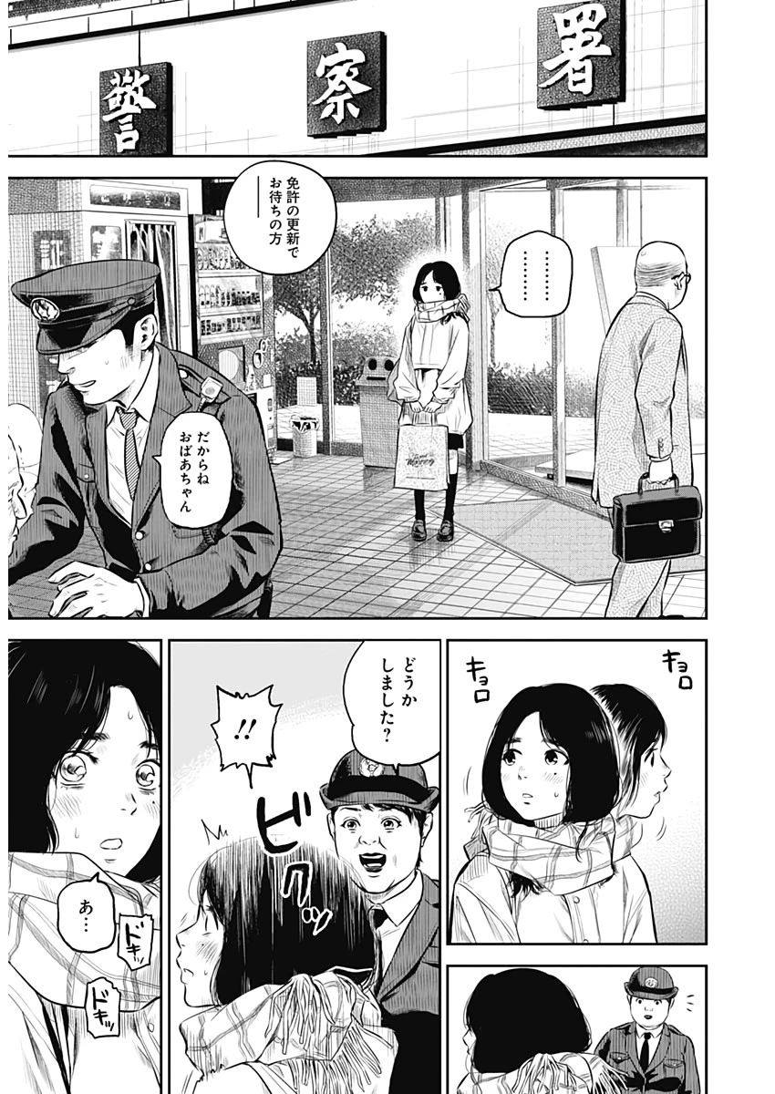 ADABANA-徒花- 第1話 - 12