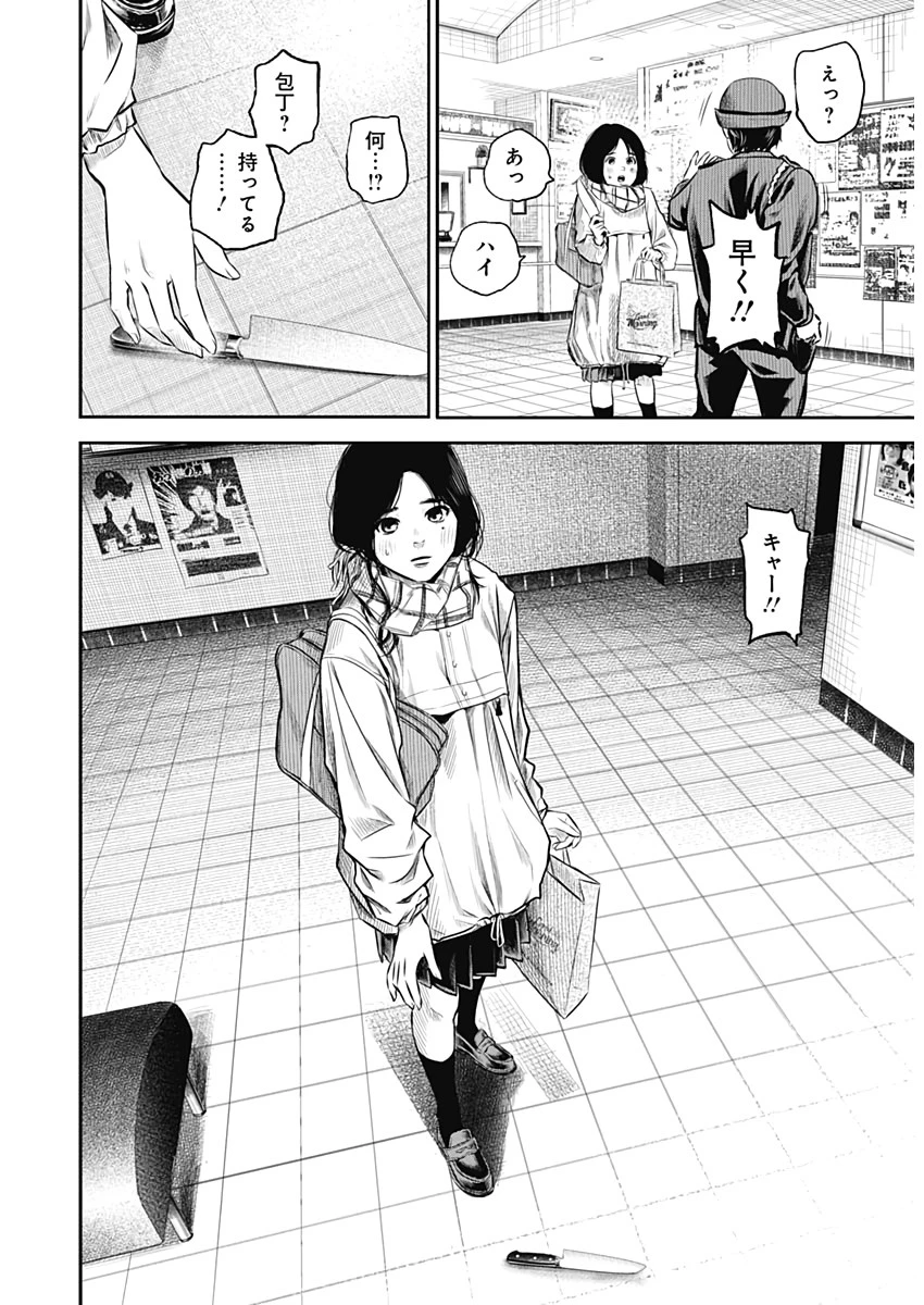 ADABANA-徒花- 第1話 - 15