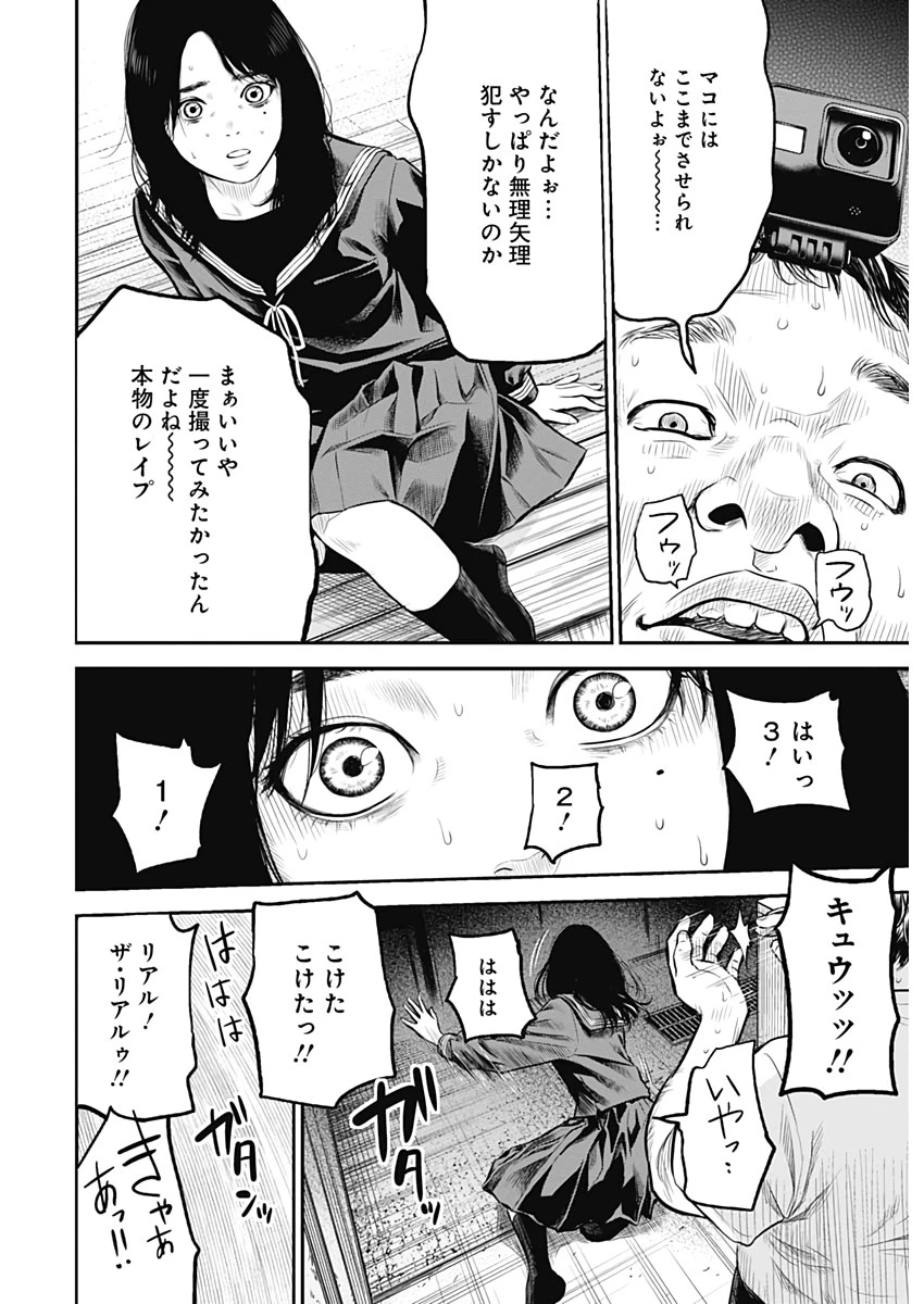 ADABANA-徒花- 第1話 - 31