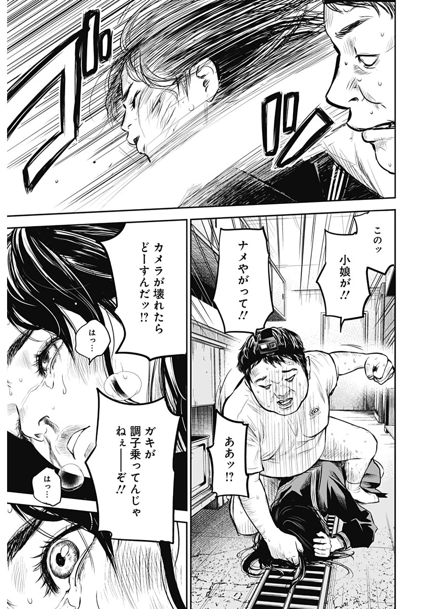 ADABANA-徒花- 第1話 - 34