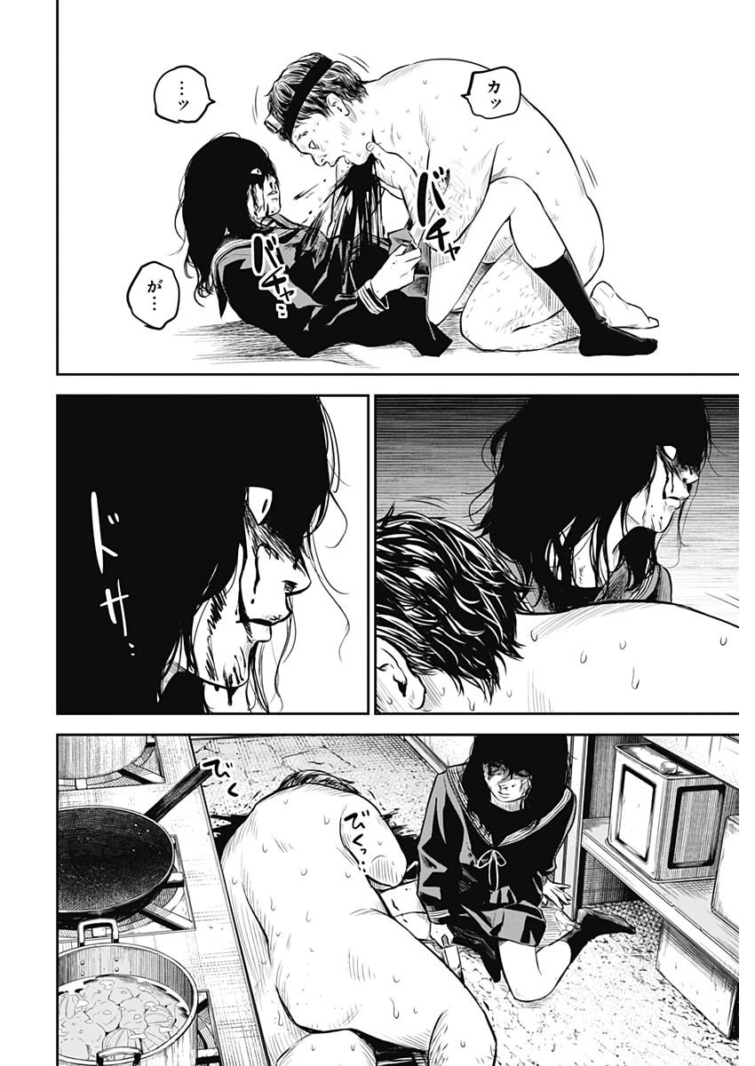 ADABANA-徒花- 第1話 - 39