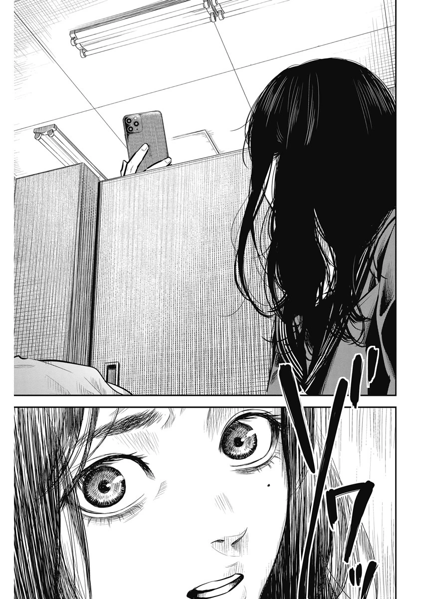 ADABANA-徒花- 第3話 - 13