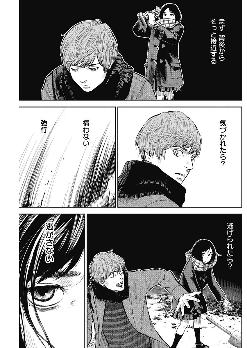 ADABANA-徒花- 第4話 - 3