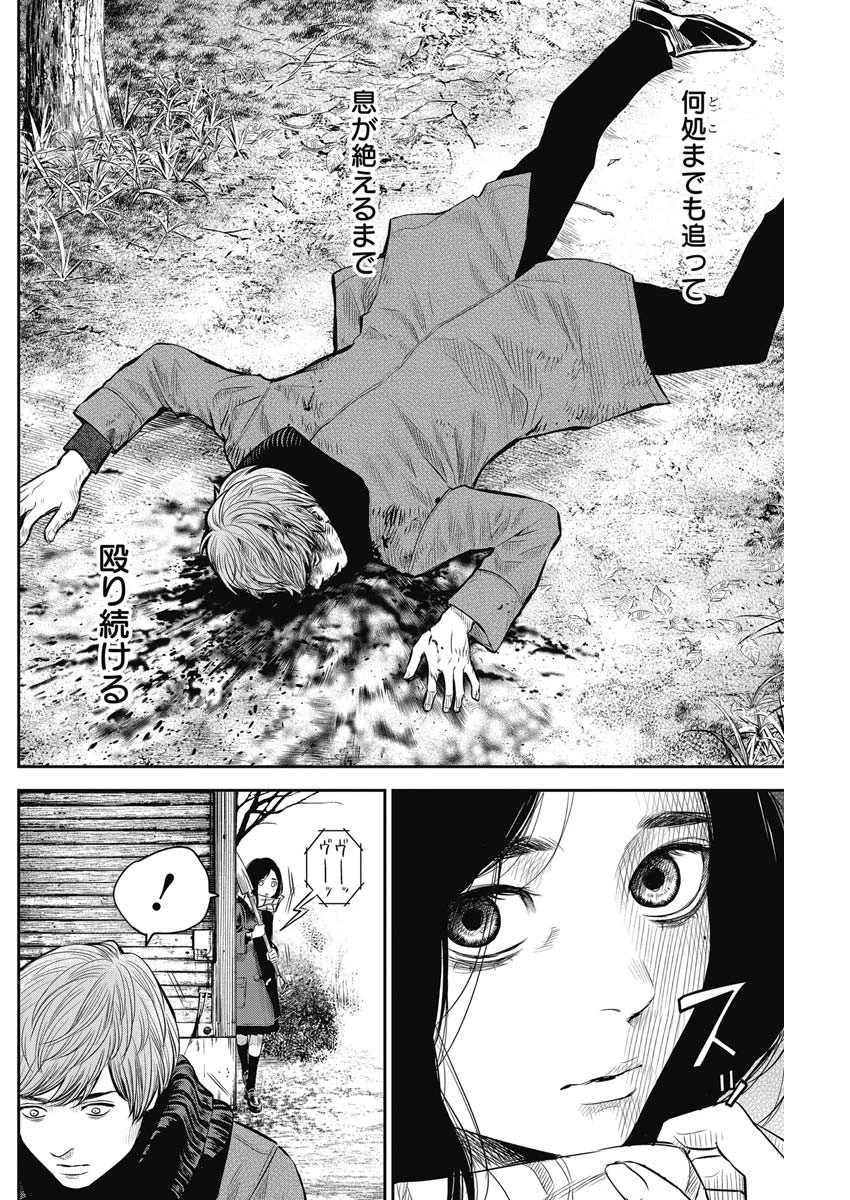 ADABANA-徒花- 第4話 - 4