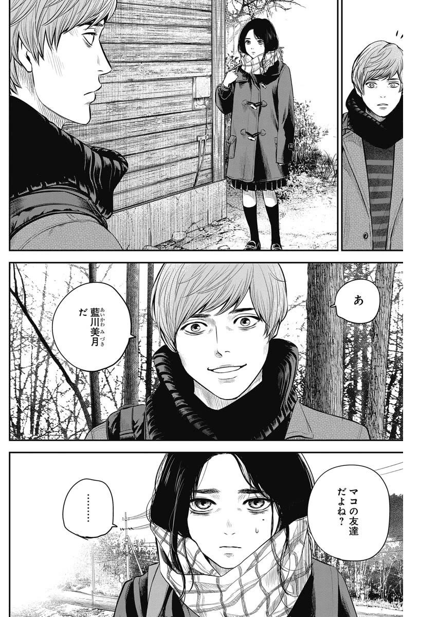 ADABANA-徒花- 第4話 - 6