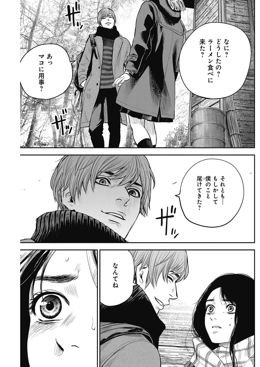 ADABANA-徒花- 第4話 - 7