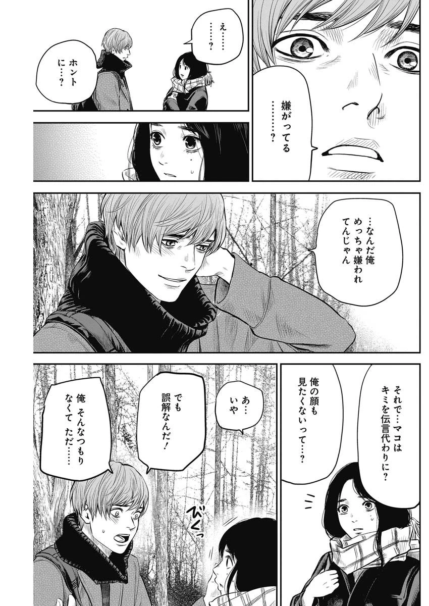 ADABANA-徒花- 第4話 - 9