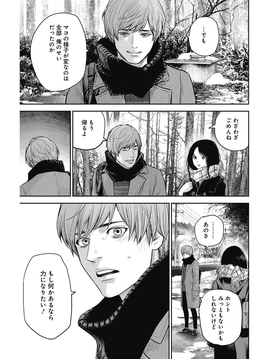 ADABANA-徒花- 第4話 - 11