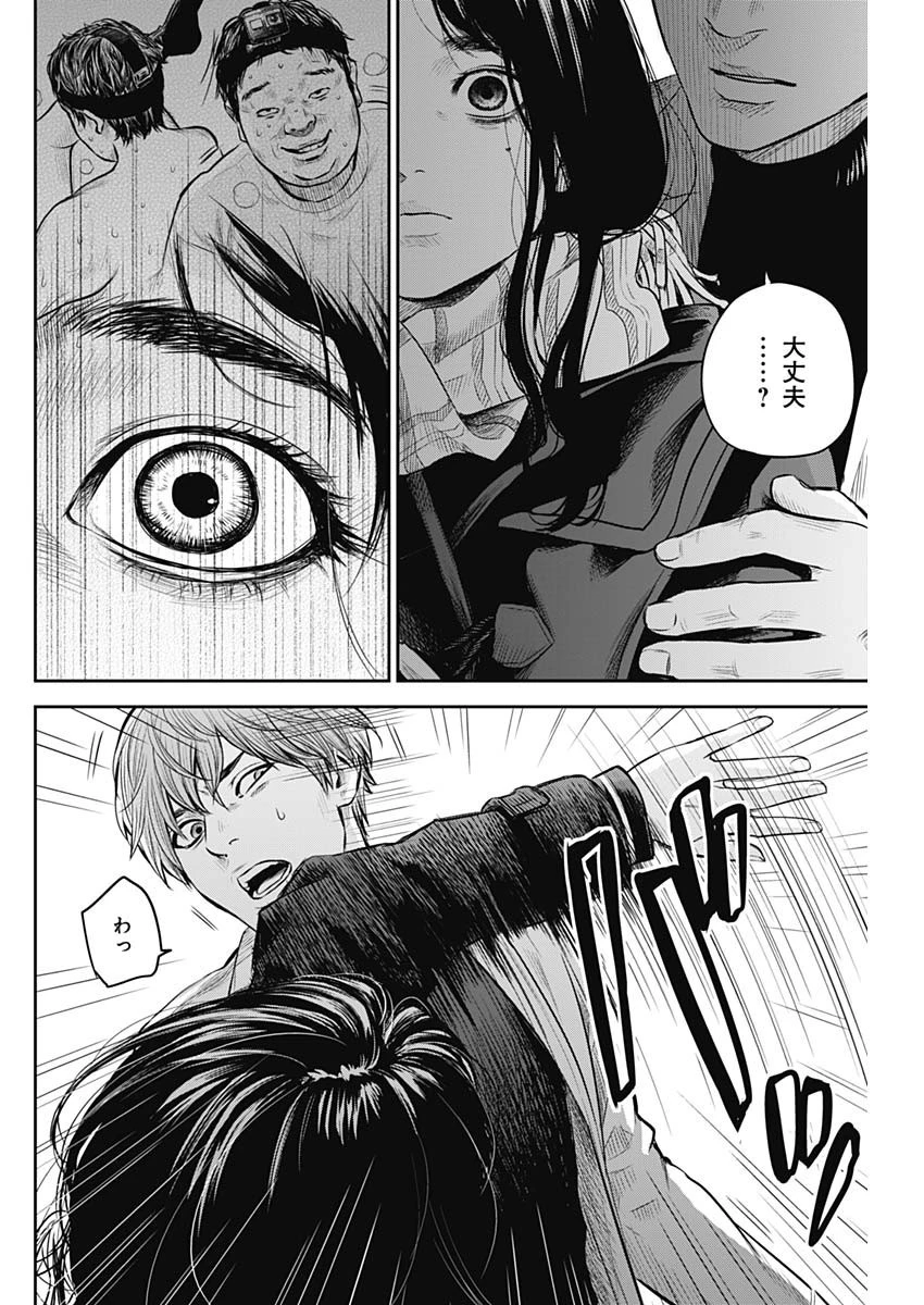 ADABANA-徒花- 第5話 - 4