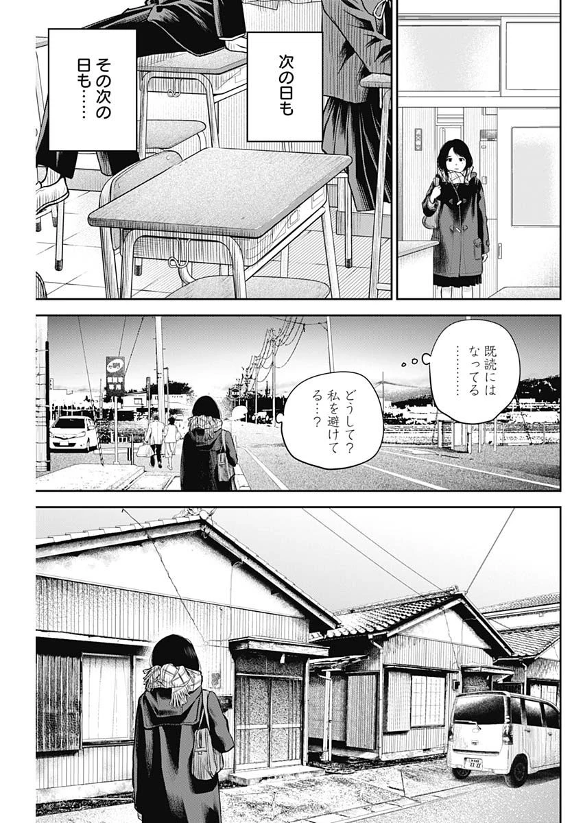 ADABANA-徒花- 第5話 - 7