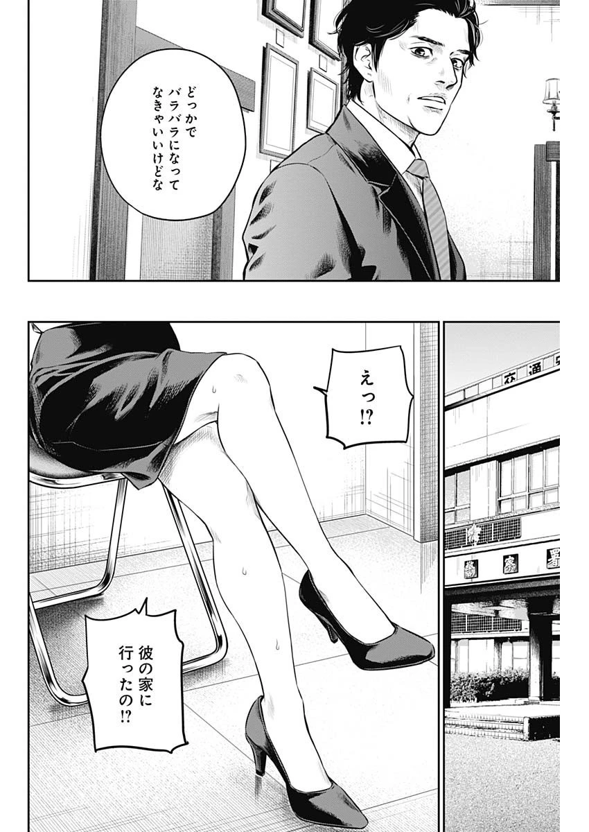 ADABANA-徒花- 第6話 - 10