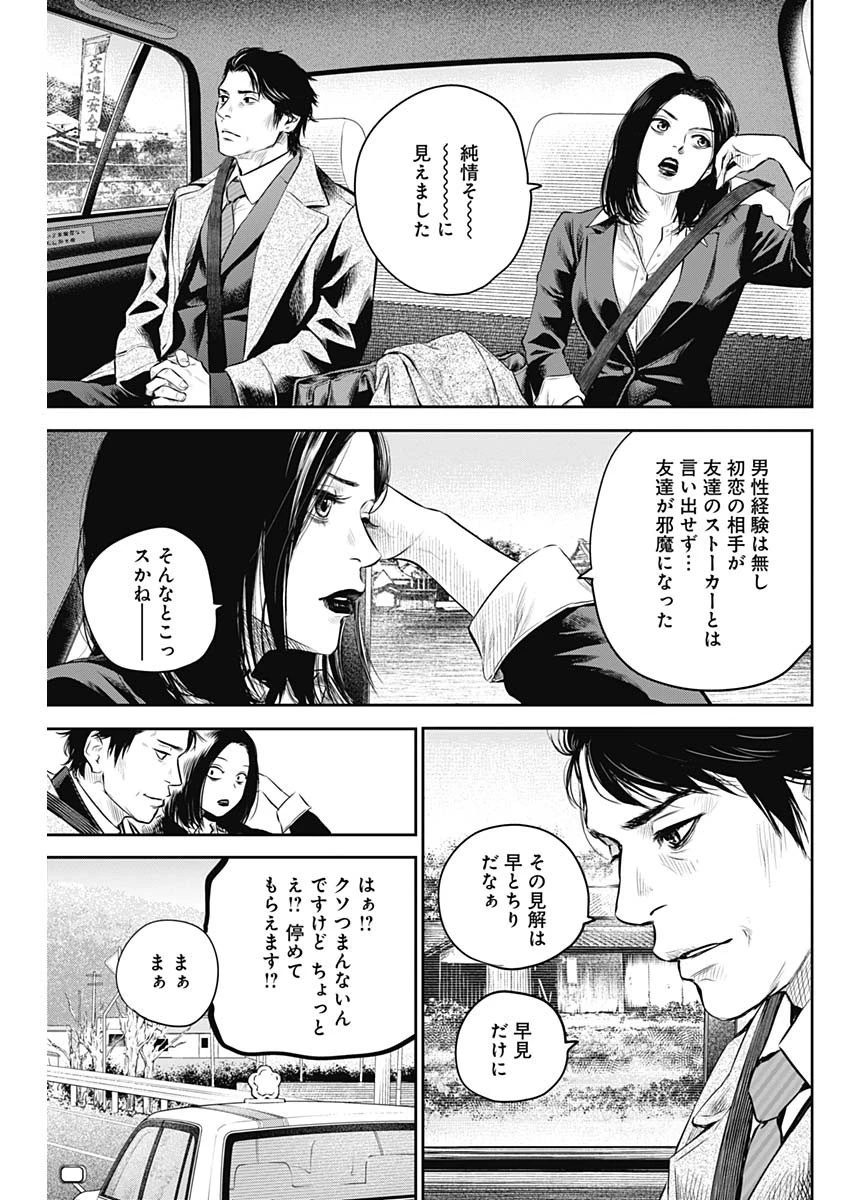 ADABANA-徒花- 第6話 - 17