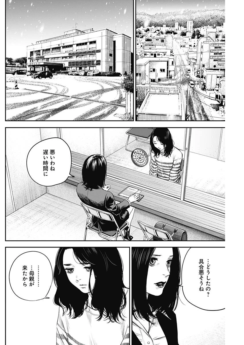 ADABANA-徒花- 第7話 - 14