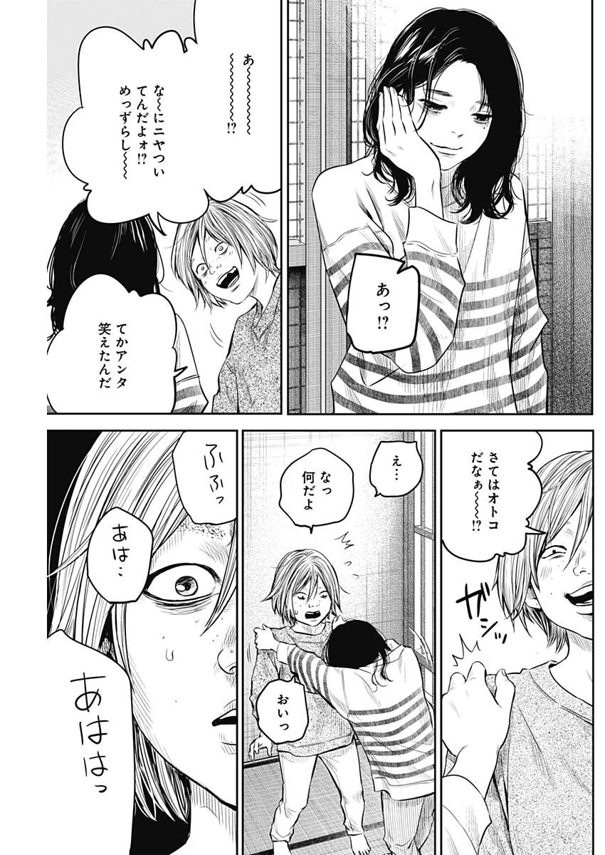 ADABANA-徒花- 第7話 - 21