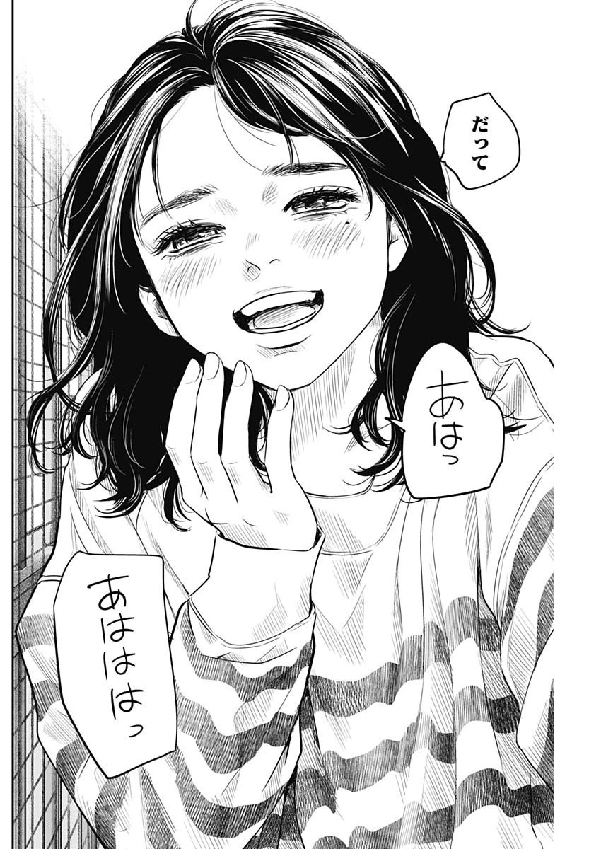 ADABANA-徒花- 第7話 - 22