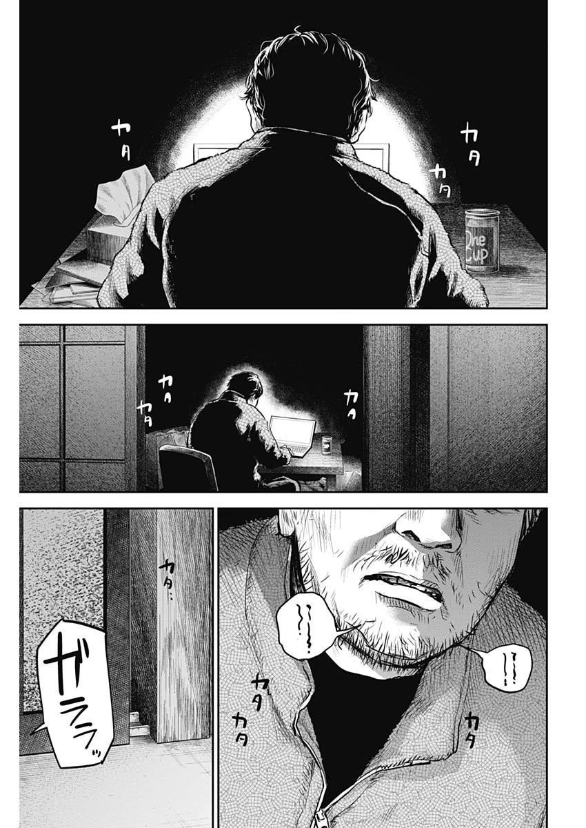 ADABANA-徒花- 第9話 - 3