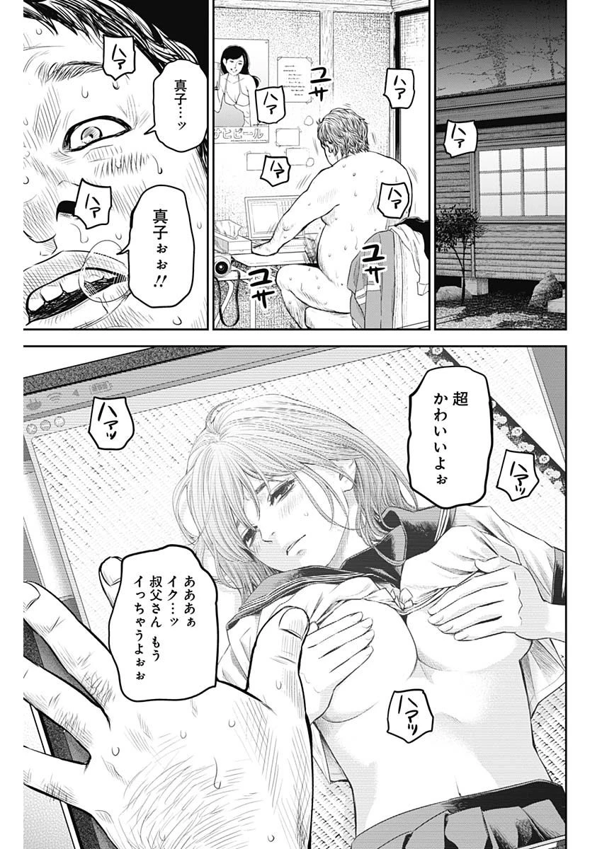 ADABANA-徒花- 第9話 - 7