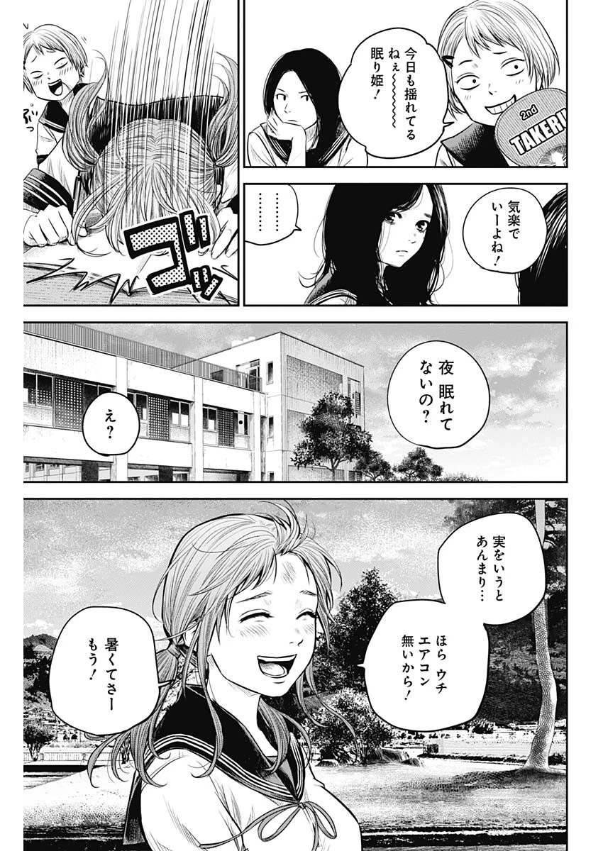 ADABANA-徒花- 第9話 - 9