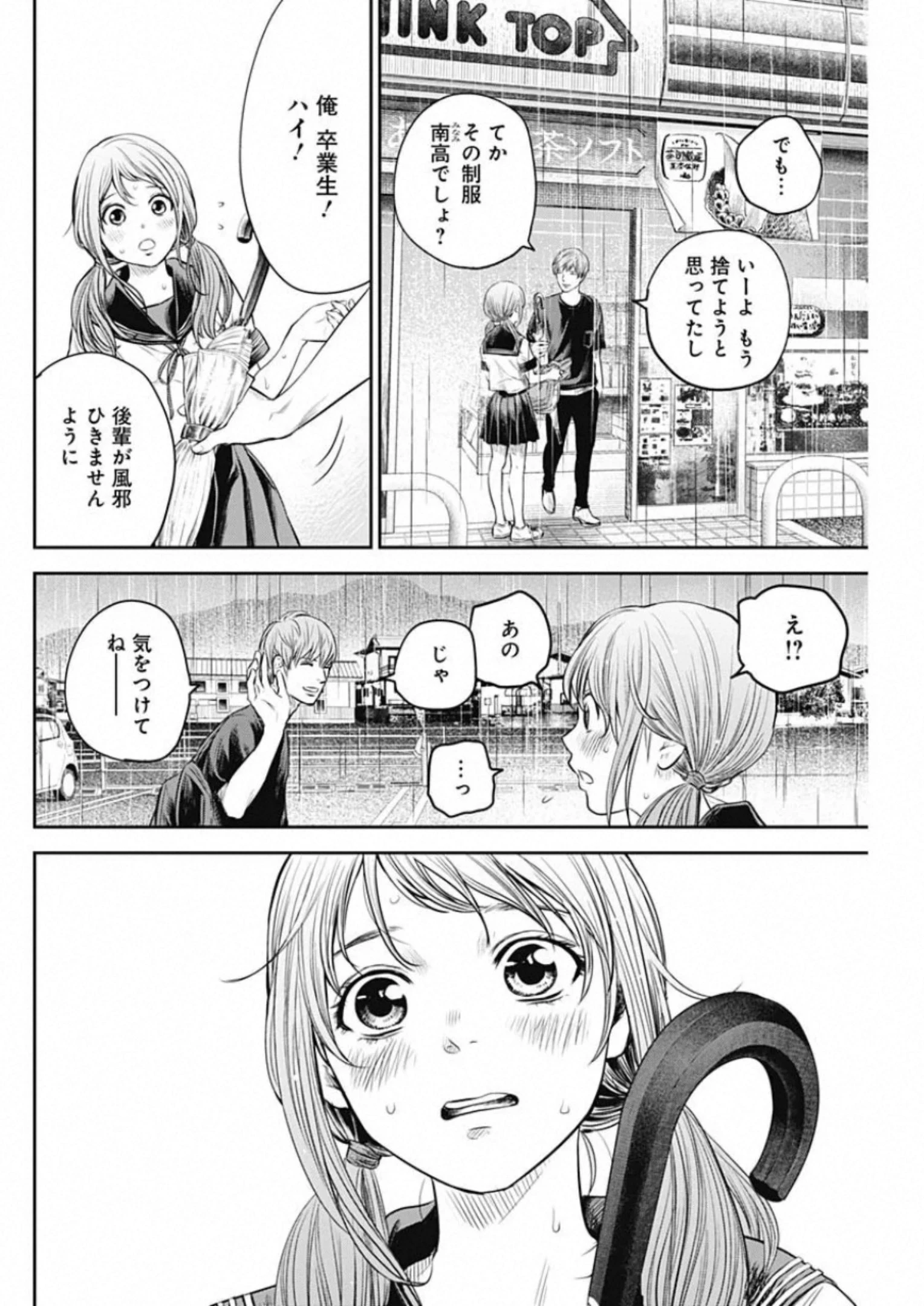 ADABANA-徒花- 第10話 - 2