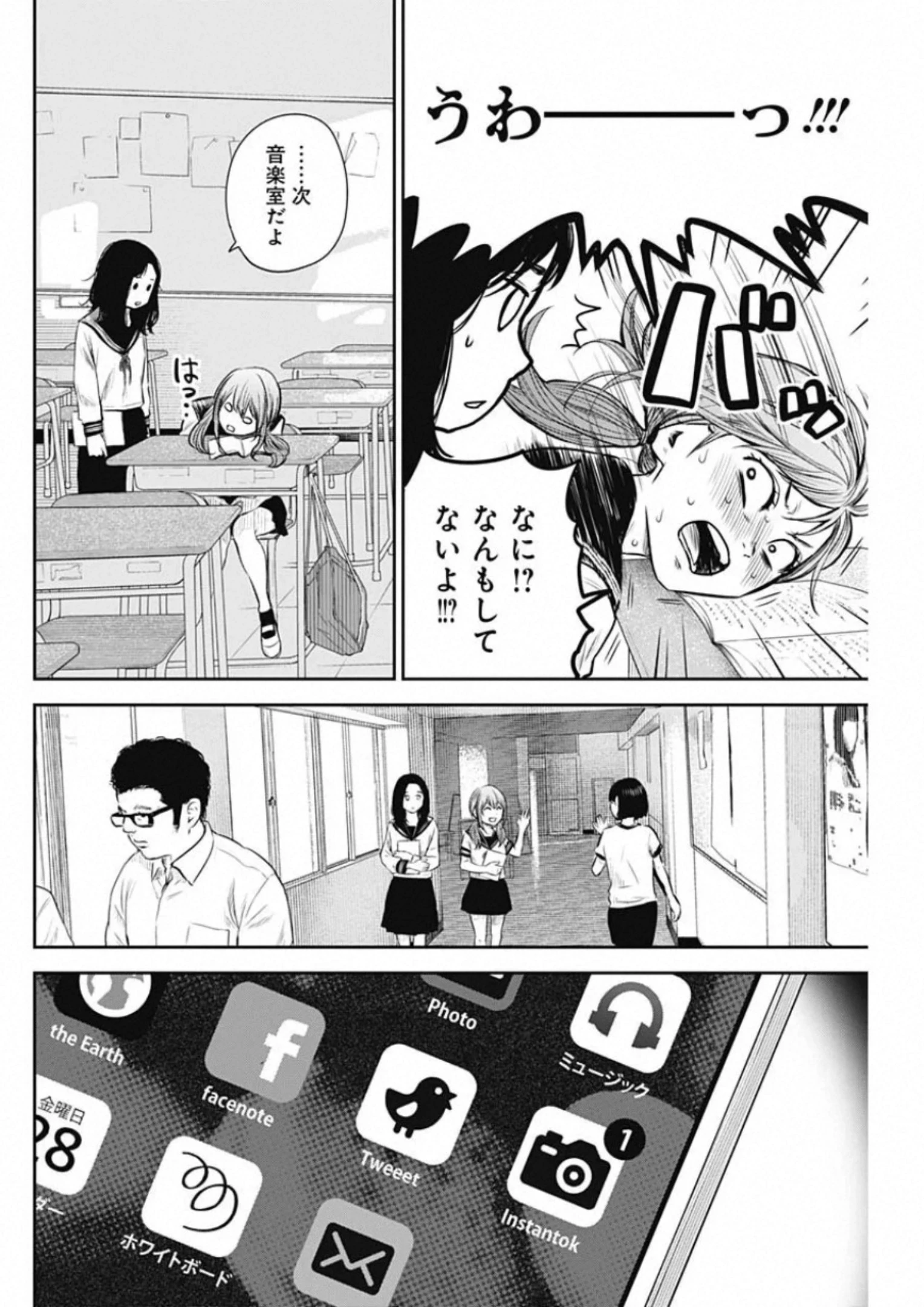 ADABANA-徒花- 第10話 - 6