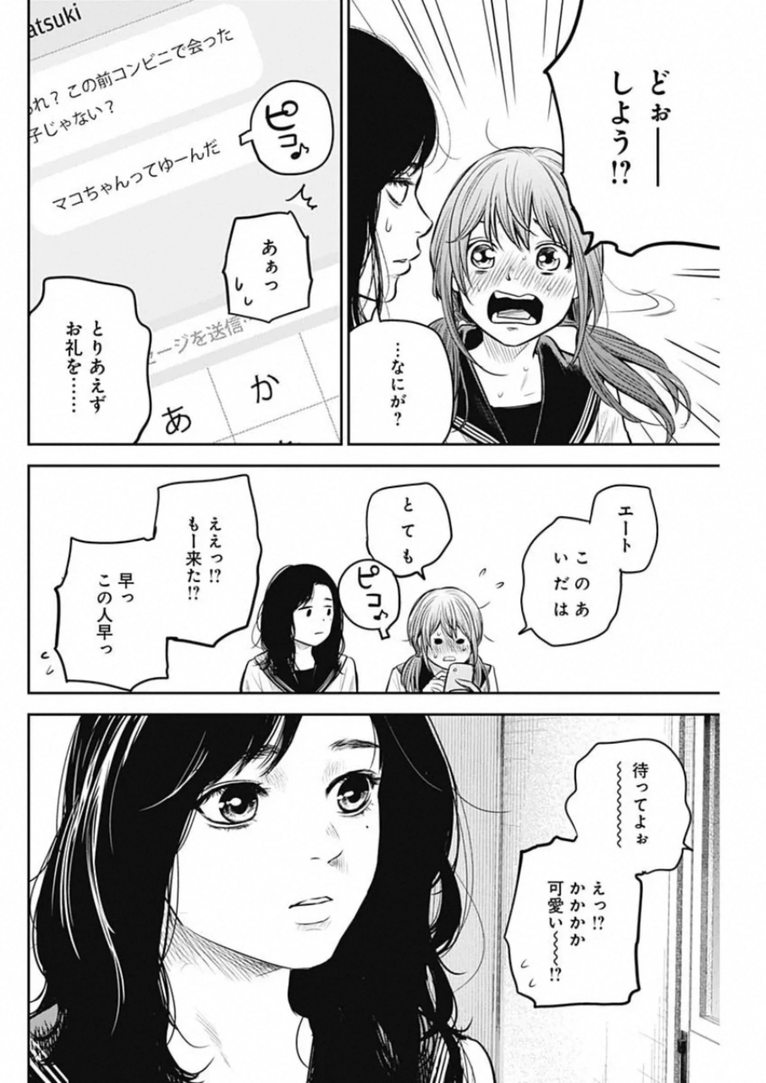 ADABANA-徒花- 第10話 - 8