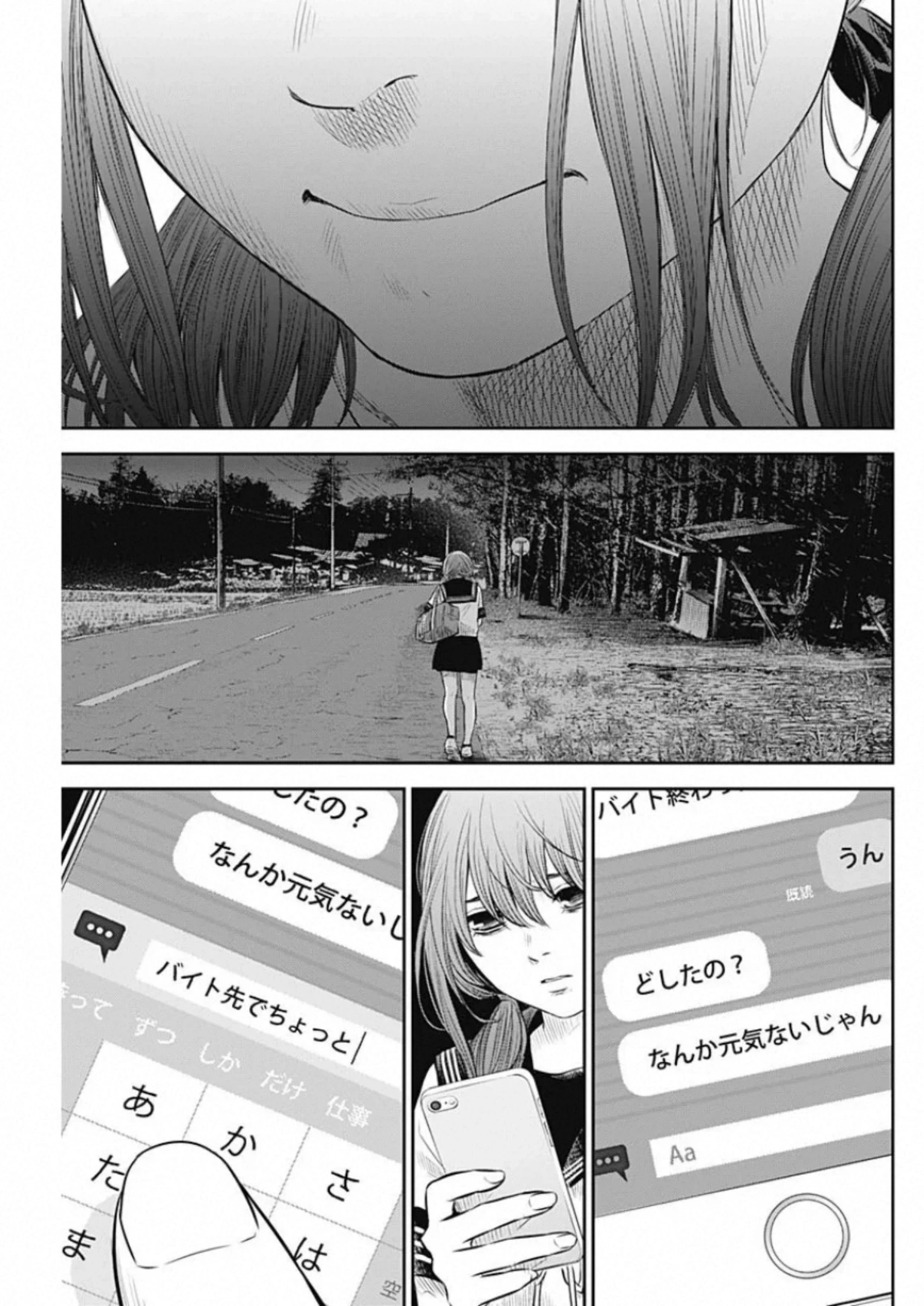 ADABANA-徒花- 第10話 - 11