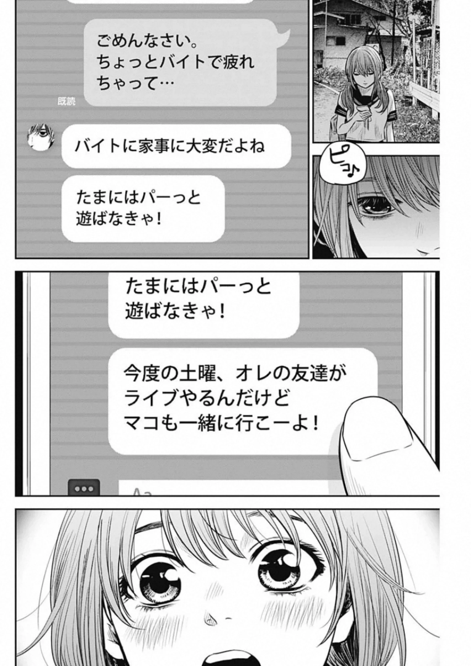 ADABANA-徒花- 第10話 - 12