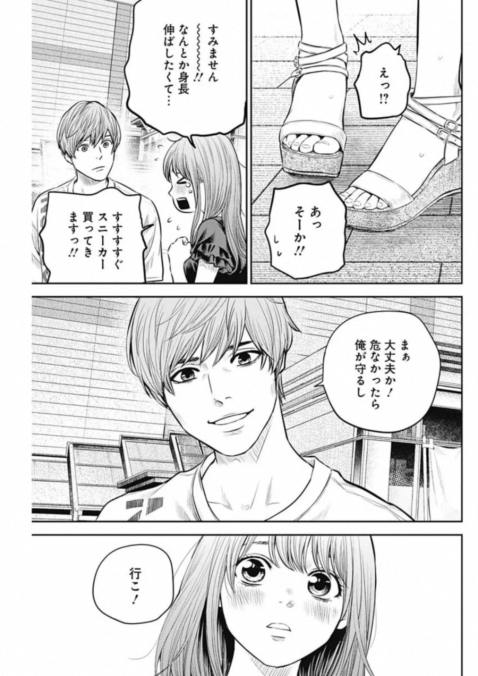 ADABANA-徒花- 第10話 - 17