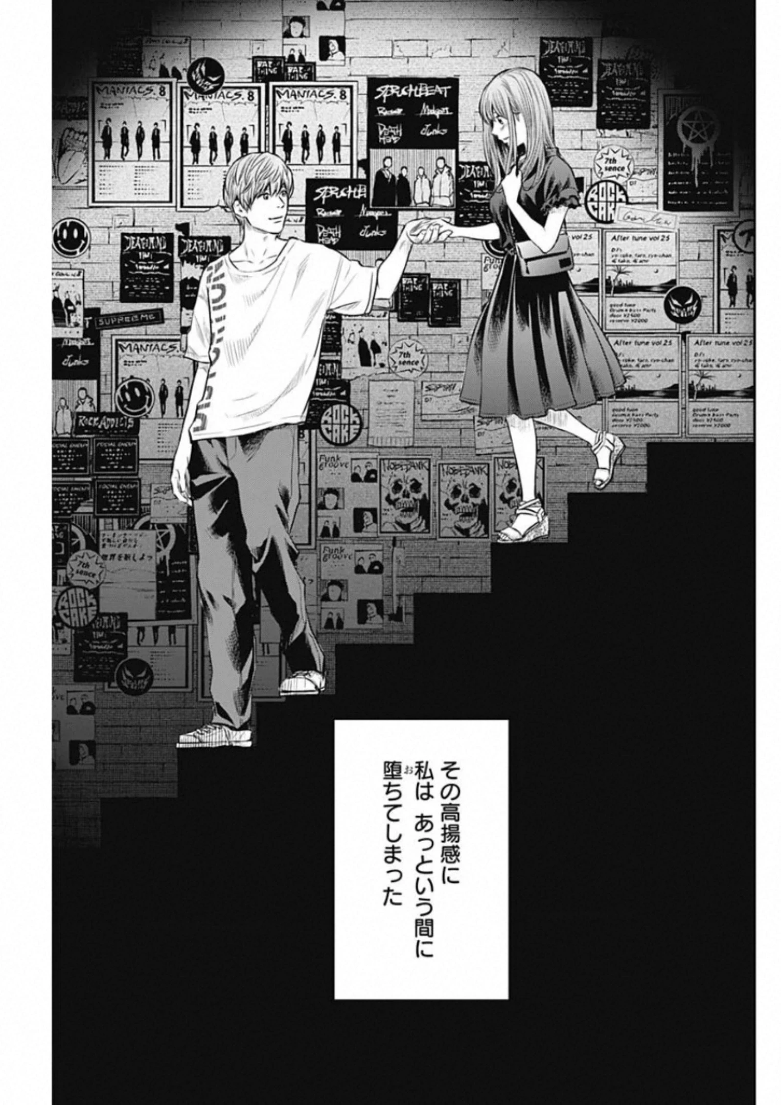 ADABANA-徒花- 第10話 - 19