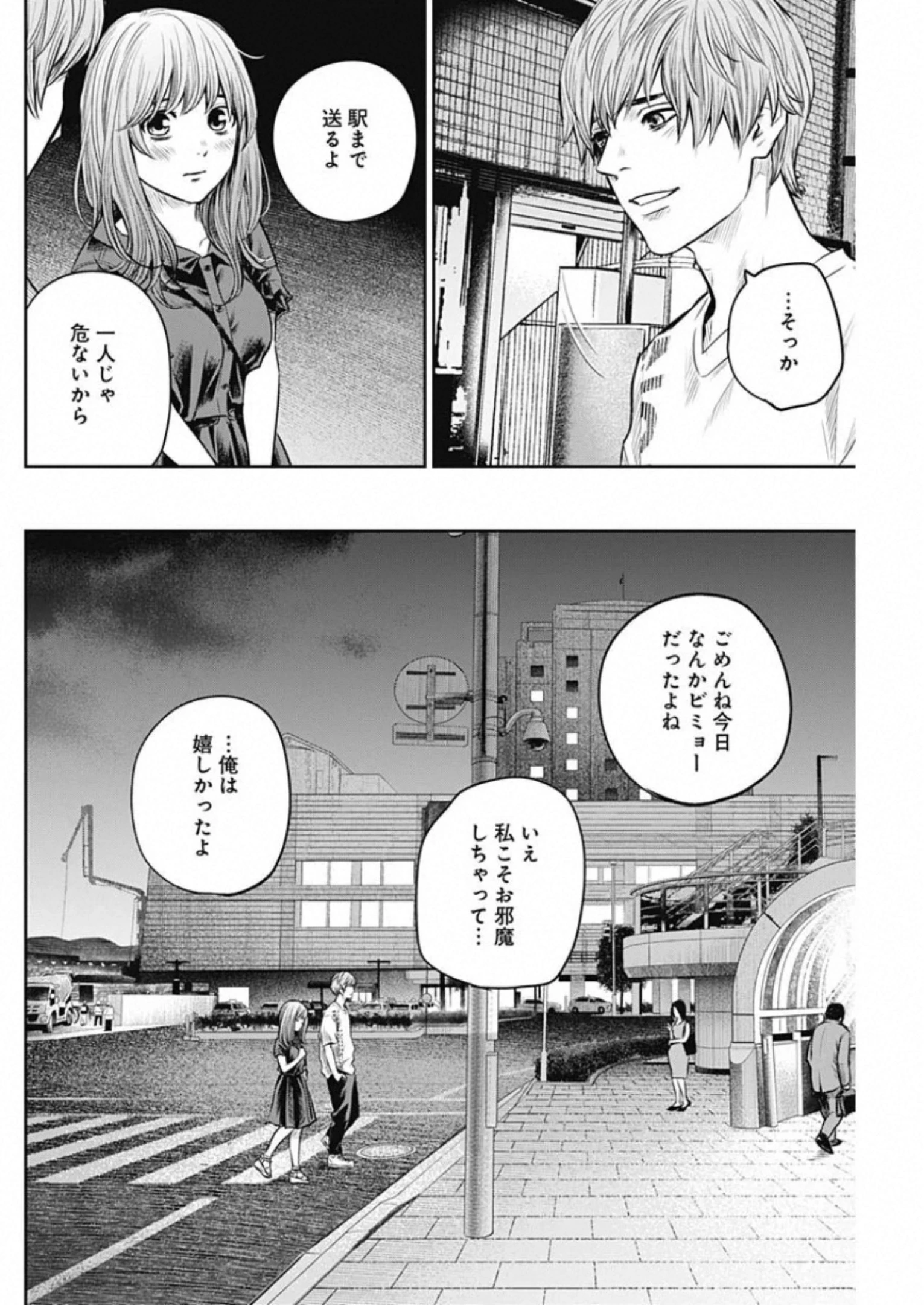 ADABANA-徒花- 第11話 - 8