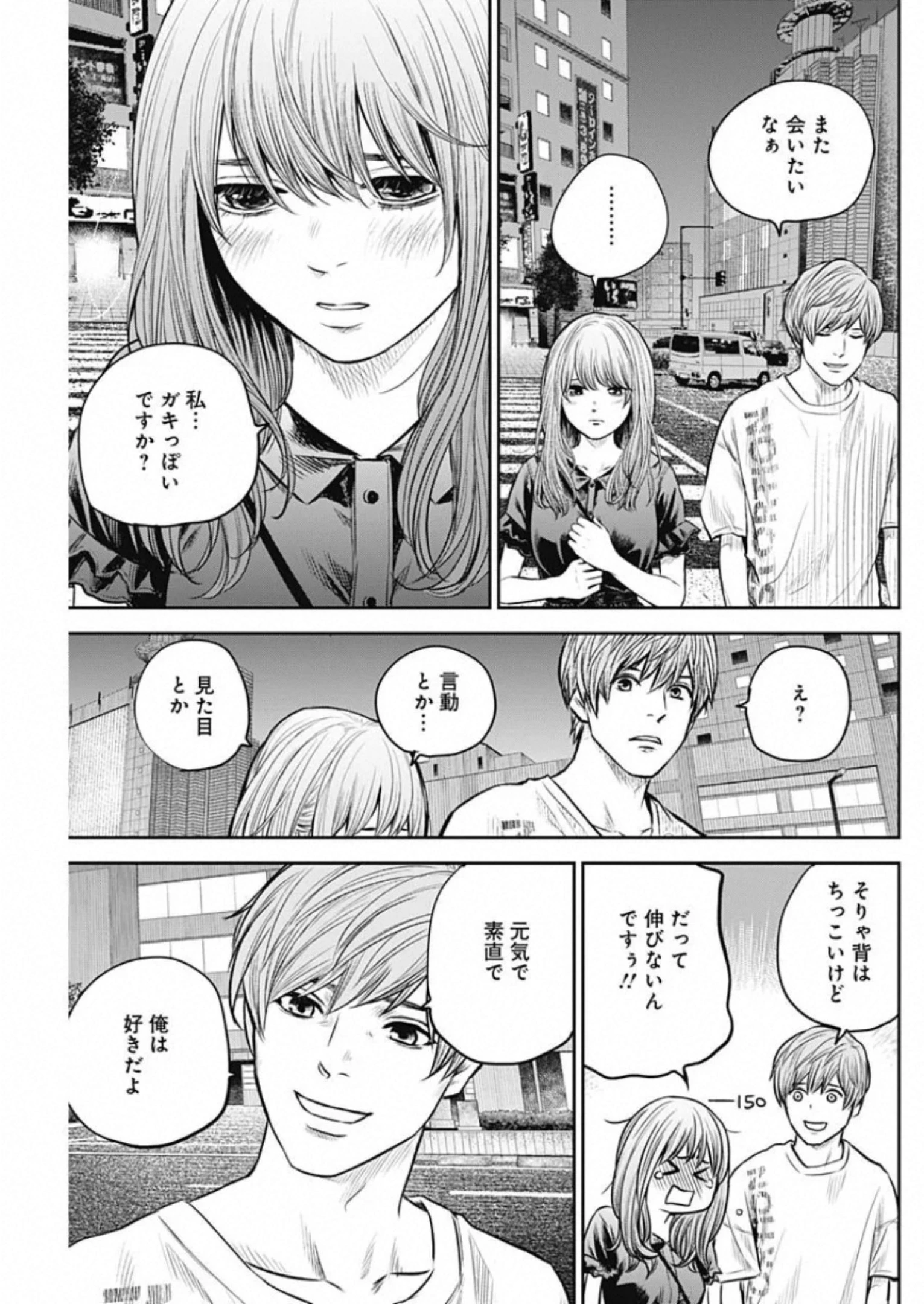 ADABANA-徒花- 第11話 - 9