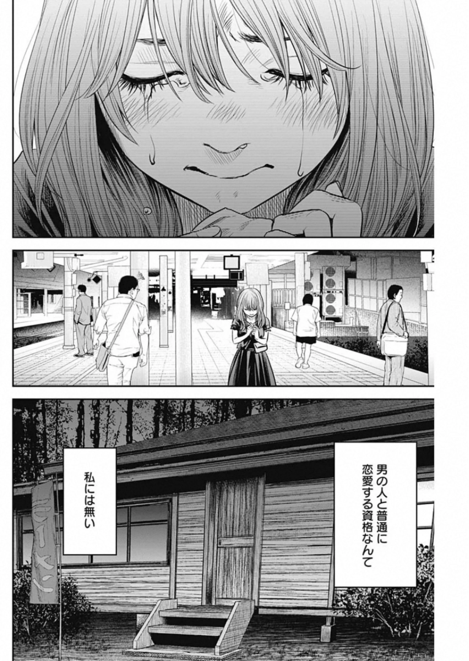 ADABANA-徒花- 第11話 - 14