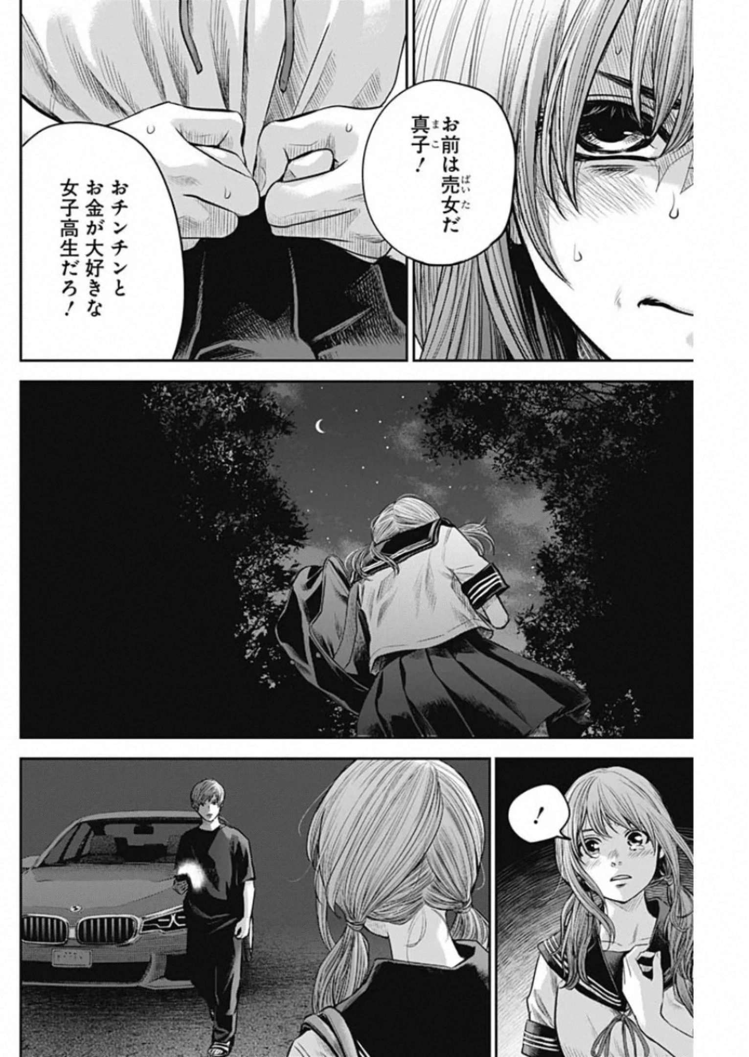 ADABANA-徒花- 第11話 - 16