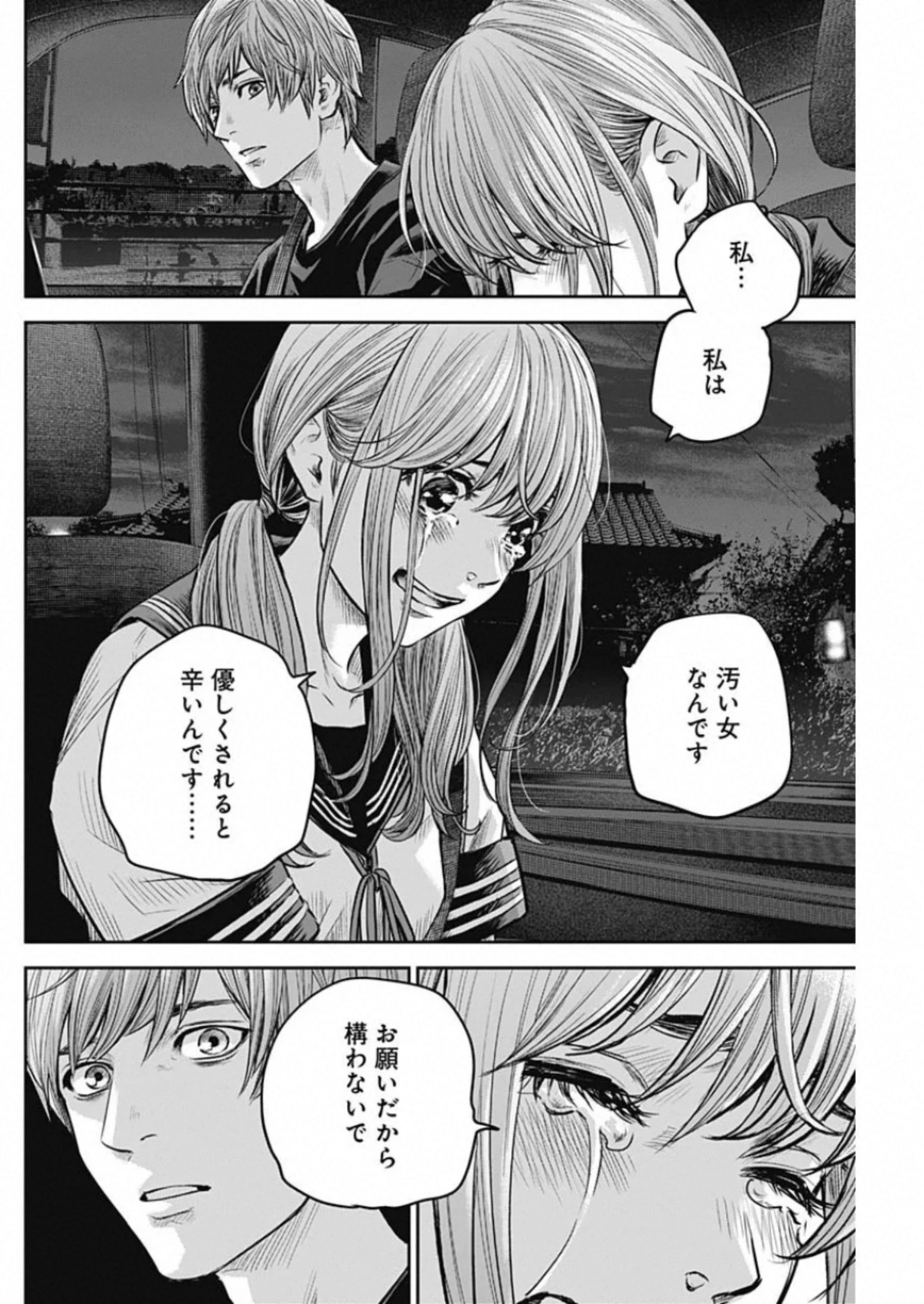 ADABANA-徒花- 第11話 - 18