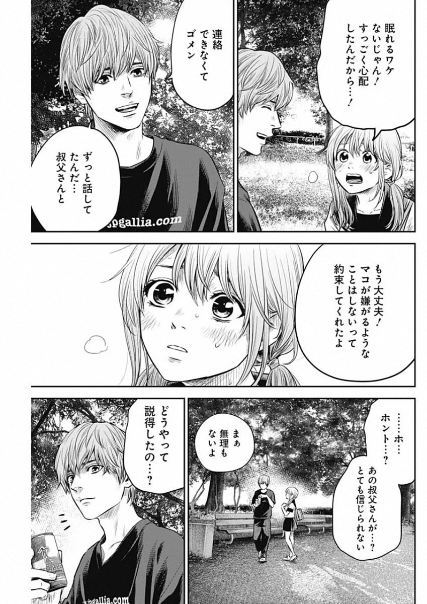 ADABANA-徒花- 第12話 - 5