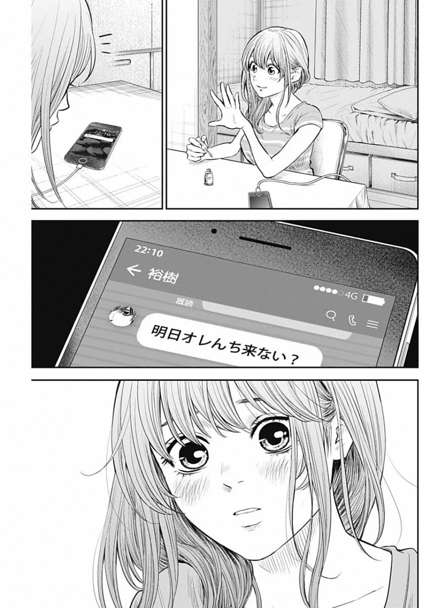 ADABANA-徒花- 第12話 - 13