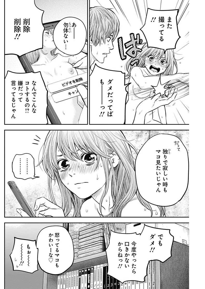 ADABANA-徒花- 第13話 - 2