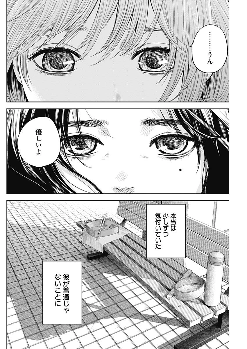 ADABANA-徒花- 第13話 - 12