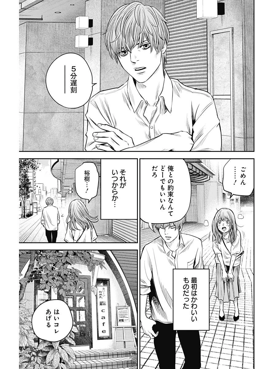 ADABANA-徒花- 第13話 - 13