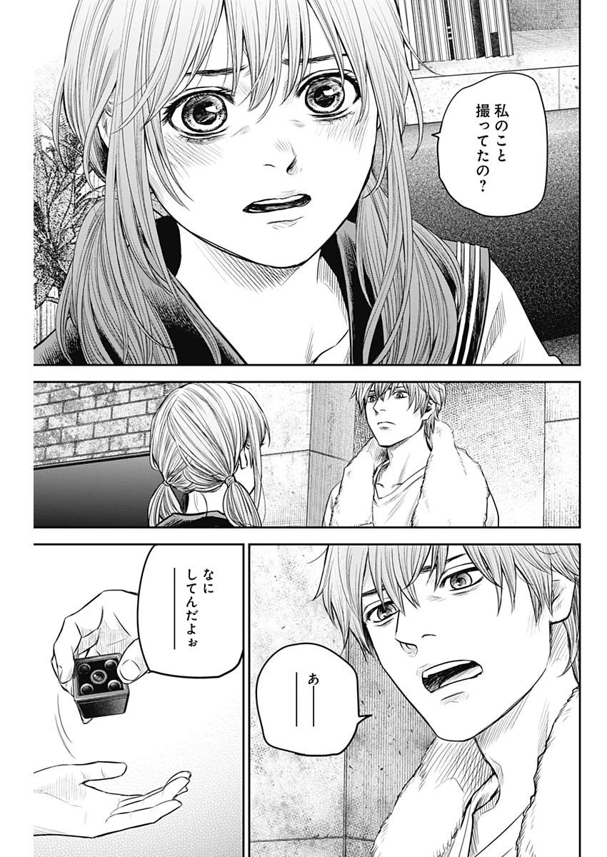 ADABANA-徒花- 第14話 - 3