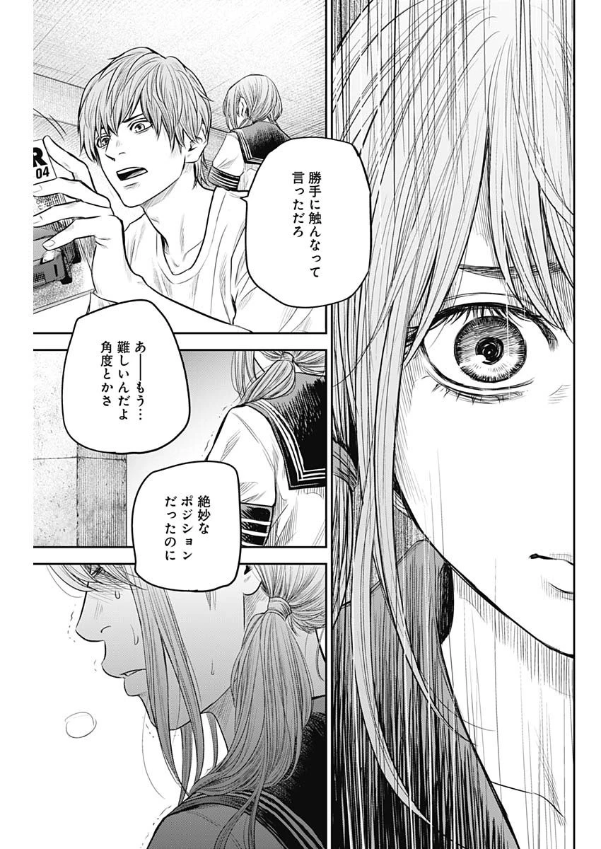 ADABANA-徒花- 第14話 - 5