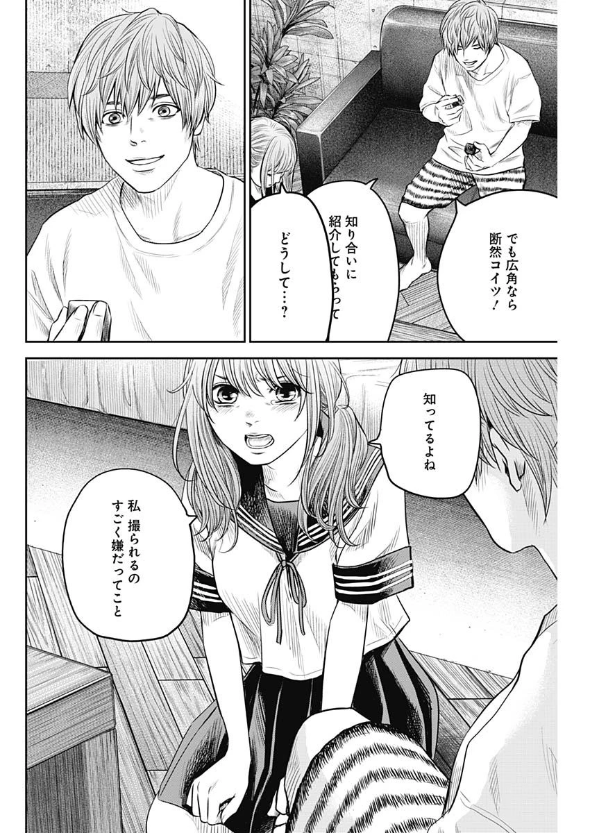 ADABANA-徒花- 第14話 - 8