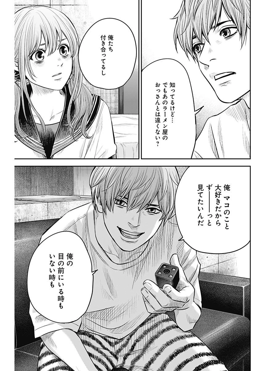 ADABANA-徒花- 第14話 - 9